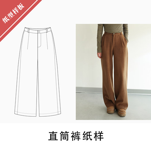 直筒裤纸样1:1布懂时光自主研发打版设计休闲长裤服装KBD-0167