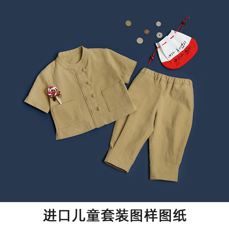 韩国进口图纸Pattern纸样图样手作儿童韩服休闲服 1:1图案 PC1395