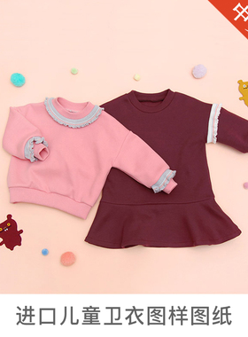 韩国进口图纸Pattern纸样图样手工DIY手作儿童卫衣2套1:1图案1331