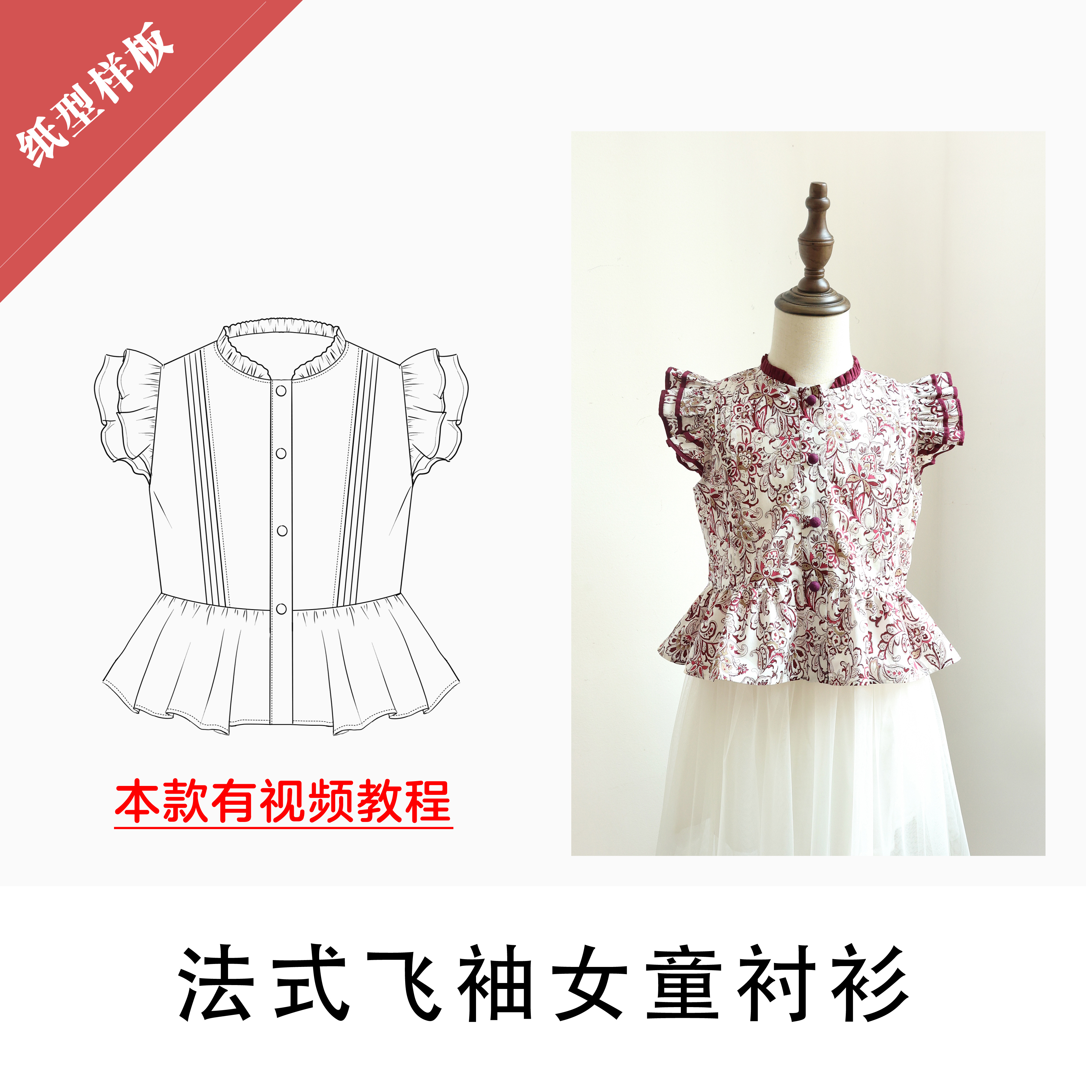 布懂时光自主研发图样DIY11纸样