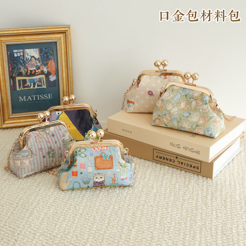 布懂时光口金包手工diy材料包