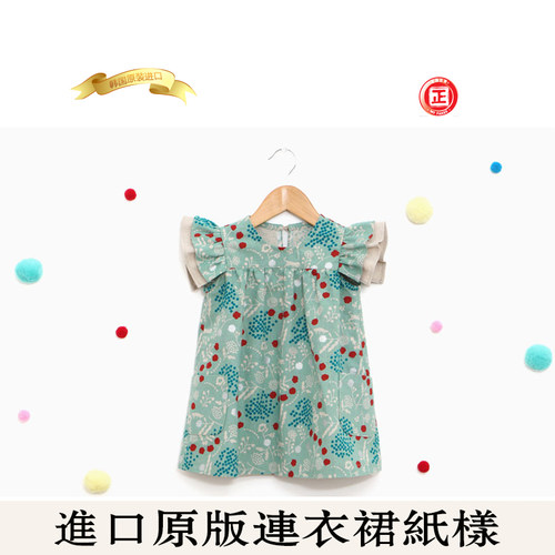 韩国进口图纸连衣裙儿童服