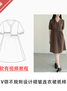 V领不规则设计褶皱连衣裙纸样1:1布懂时光自主研发打版KBD-0148