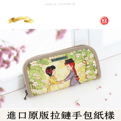 韩国进口纸样图纸拉链手包钱包