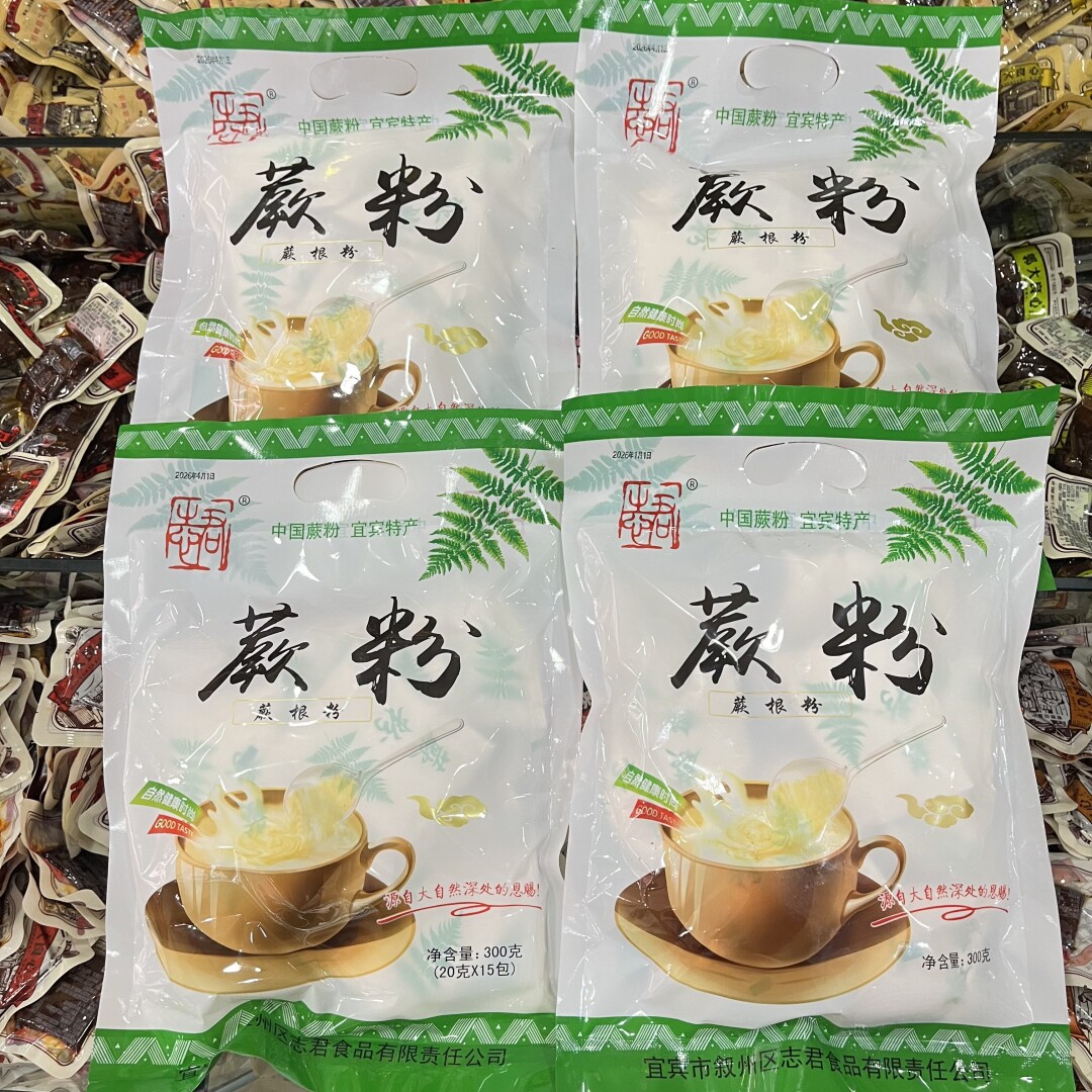 宜宾蕨溪特产志君蕨粉内小包装共300g 蕨根粉冲调 1袋包邮