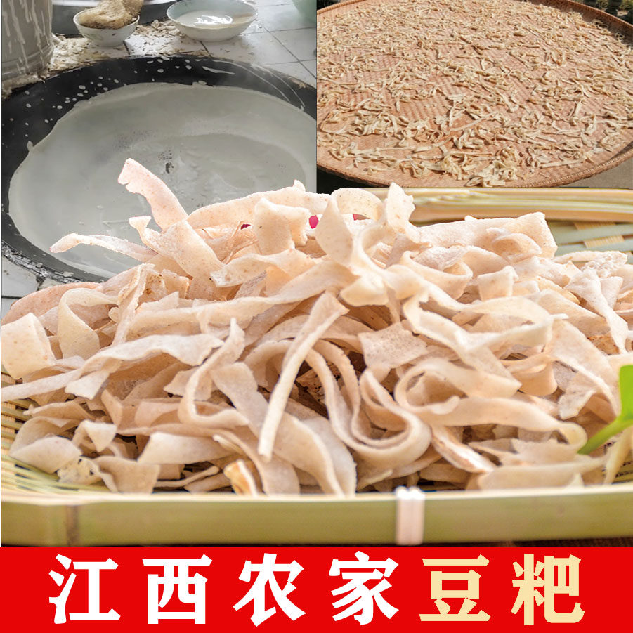 江西特产九江湖口豆粑农家柴火灶煎制干豆丝豆折荞麦绿豆豆粑干货