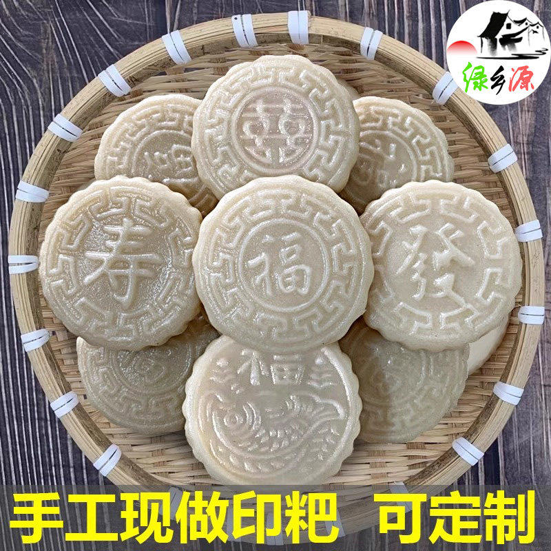 九江湖口印子粑纯手工粘米粑高粱粑江西安徽湖北湖南生日喜事印粑,粮油调味/速食/干货/烘焙,特色干货及养生干料,淘宝优惠券,粉丝福利购,淘宝优惠卷