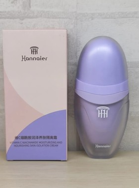 韩奈儿维C烟酰胺润泽养肤隔离霜30g紫色绿色轻薄水润养肤