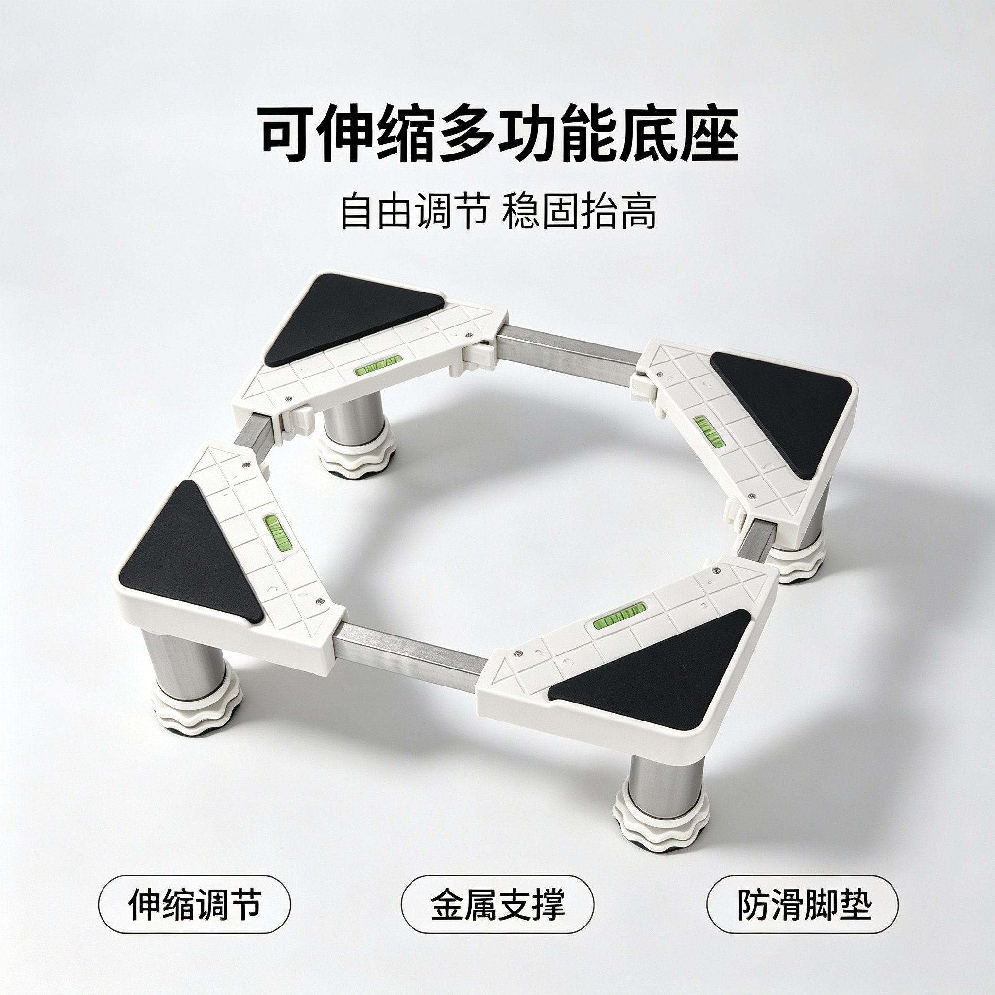洗碗机可伸缩防滑移动底座