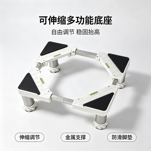 洗碗机可伸缩防滑移动底座