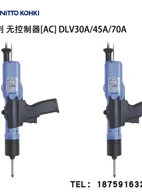 日本DELVO日东A系列螺丝刀DLV30A12A-N DLV30A12A-F DLV30A12A-M
