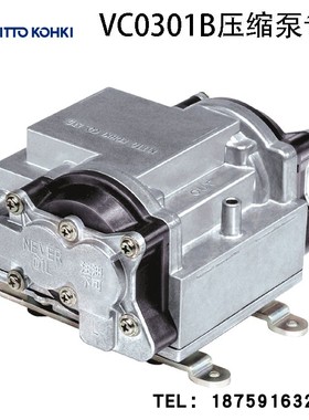 NITTO KOHKI日东工器隔膜泵（压缩泵专用）VC0100 VC0101 VC0101E