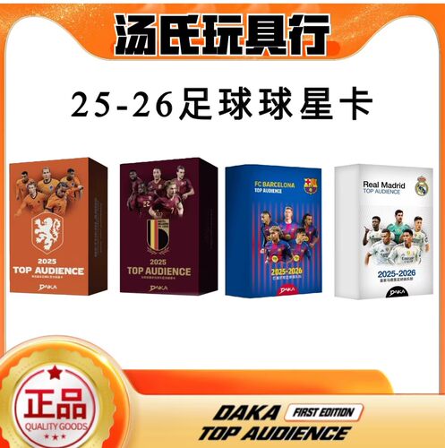 24-25DAKA队盒曼城比利时荷兰队盒国米A米足球球星卡收藏卡优卡赏
