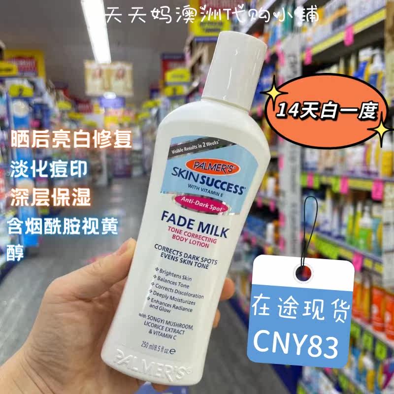 祛后背痘印美白的身体乳的简单介绍