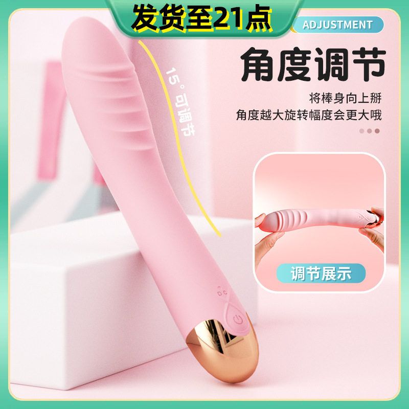 成人男女来乐朱迪多频震动棒 旋转摇摆av棒女用自慰器成人情趣性