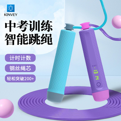 kinvey学生考试跳绳专业中考