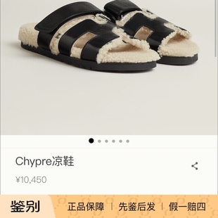 全新正品国内代购爱马仕爆款黑色油腊皮泰迪二舅拖鞋37.5