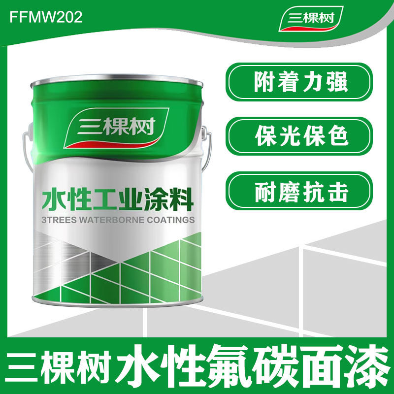 三棵树金属氟碳漆油漆涂料水性漆艺术漆环保漆喷漆改色蓝色喷漆