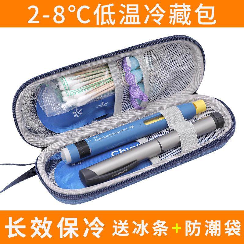 胰岛素注射笔盒收纳盒胰岛素笔收纳盒放胰岛素的盒子冷藏盒便携式