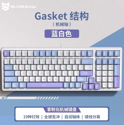 森松尼机械轴有线机械键盘