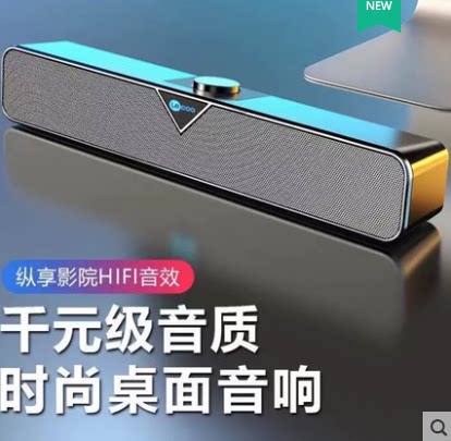 联想来酷USB有线2..0桌面音箱