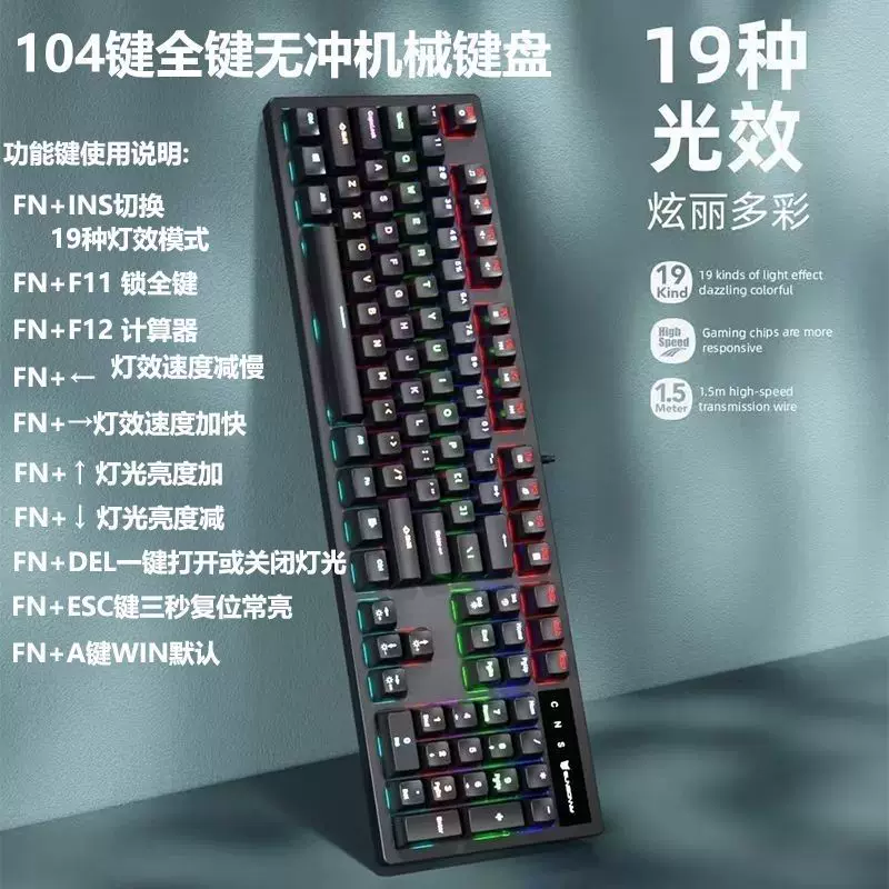 森松尼N-J7pro有线机械键盘网吧电竞游戏青轴104键