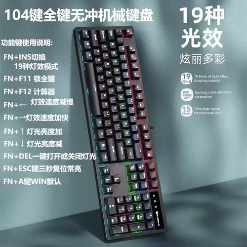 森松尼N-J7pro有线机械键盘网吧电竞游戏青轴104键
