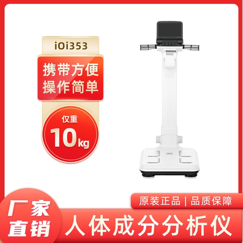 韩国杰文人体成分新版ioi353