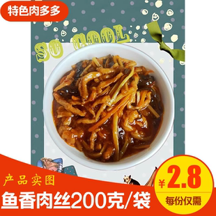 添美優魚香肉絲料理包200克 飯 袋方便速食商用外賣蓋澆飯小碗菜碼