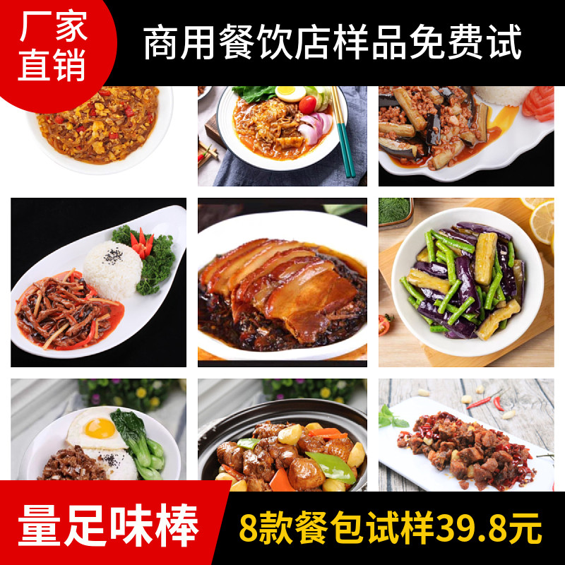 预制菜冷冻料理包鱼香肉丝梅菜扣肉沫茄子快餐外卖盖浇饭盒饭商用,粮油调味/速食/干货/烘焙,自热米饭,淘宝优惠券,粉丝福利购,淘宝优惠卷