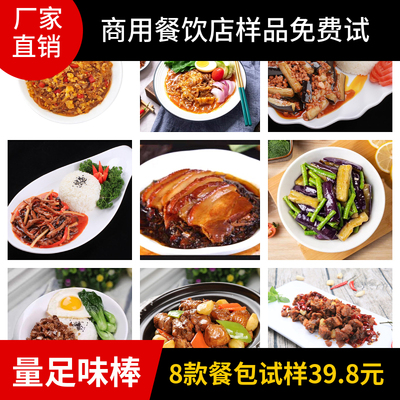 预制菜湖北盖浇饭料理包外卖餐饮