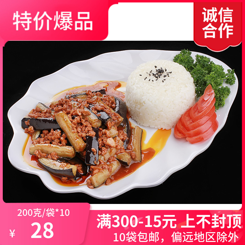 宅便利冷冻料理包鱼香肉末茄子200克10袋小碗菜盖浇饭调理包快餐