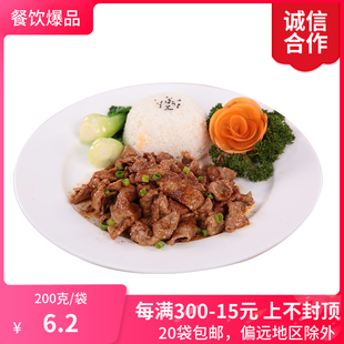 菜肴包 新美香巴西风味肉片冷冻料理包方便速食盖浇饭200克1袋装