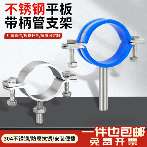 加厚圆柄管支架不锈钢带螺杆管夹
