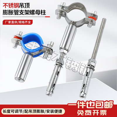 304不锈钢管卡吊卡管道燃气pvc排水管固定卡扣吊顶管支架75卡箍