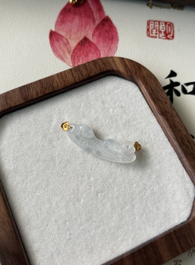 天然缅甸翡翠A货 白冰海浪吊坠 18k金扣头 已打孔