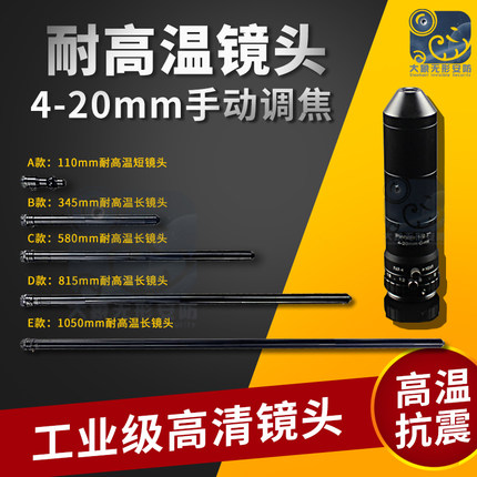 炉膛监控镜头高清窑炉耐高温摄像头1/2.7靶面手动调焦4-20mm工业