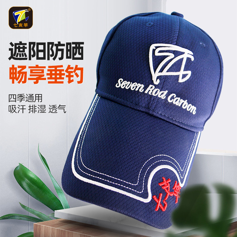 钓鱼帽七支竿钓鱼帽防晒