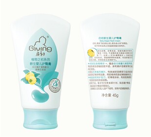 启初新生婴儿护臀膏45g瓶护臀霜宝宝多维舒缓滋润预防红屁屁 正品