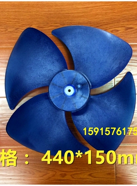 热卖原装空调外机风叶室外机风扇叶蓝色4叶AKS轴流枫叶塑料风叶44