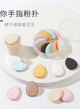 恩佐拉爆款手指粉扑迷你拇指粉扑水滴小粉扑皮面气垫粉扑干湿两用