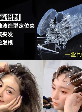 铝制定位夹小号长嘴分区手推波纹夹化妆师新娘造型美发平口鸭嘴夹