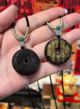 沉香木描金单面山鬼花钱平安扣