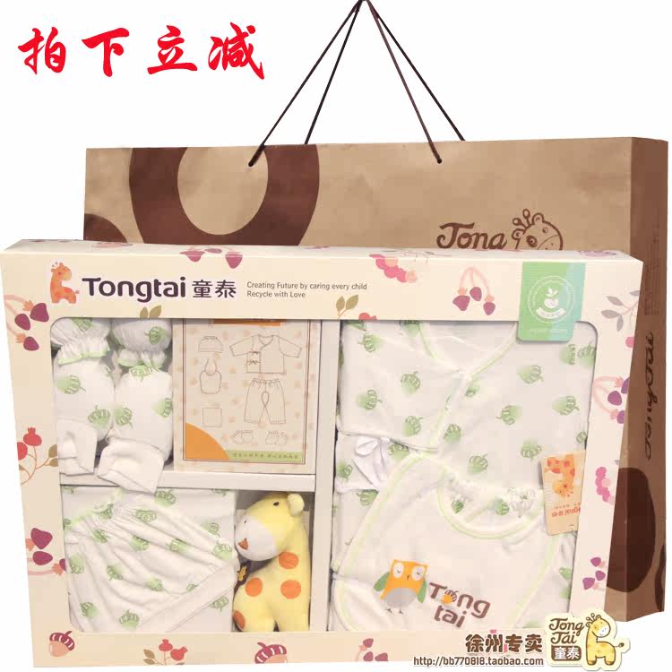 Coffret cadeau pour nouveau-né - Vêtements + Accessoires - Ref 1975475 Image 1