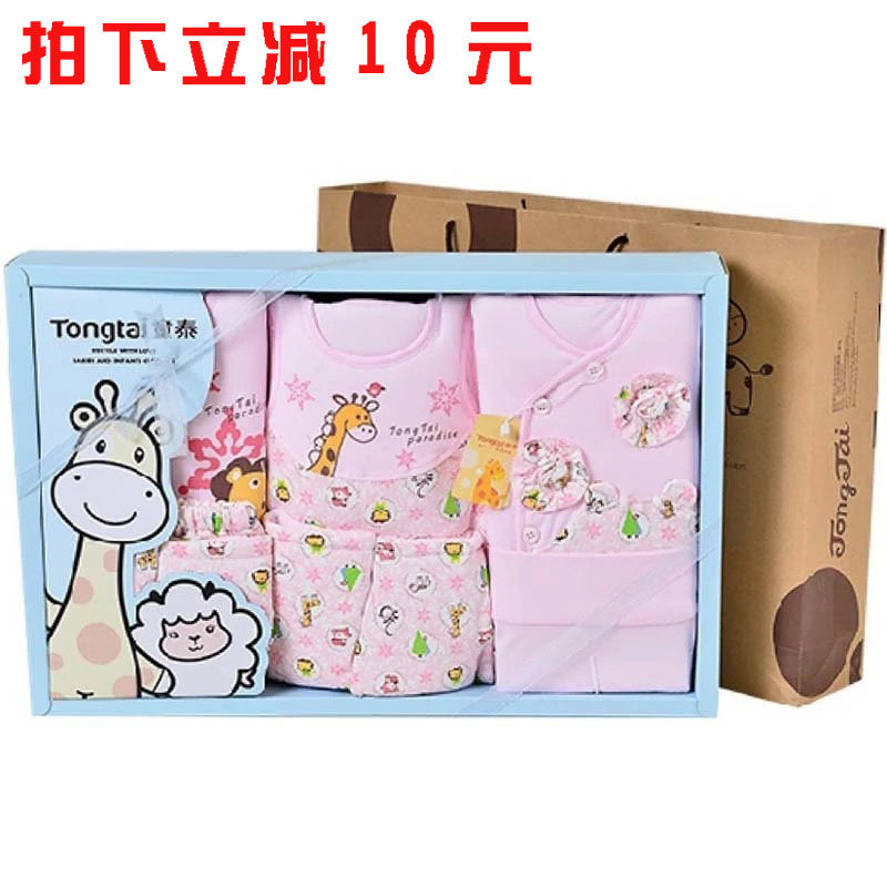 Coffret cadeau pour nouveau-né - Vêtements + Accessoires - Ref 1975464 Image 1