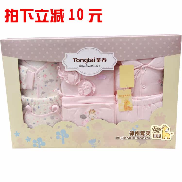 Coffret cadeau pour bébé - Vêtements + Accessoires - Ref 1975419 Image 1