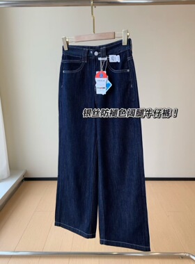 女士春夏莱赛尔银丝细闪肌理垂感阔腿牛仔裤38194