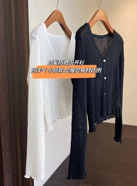 女士春夏冰爽针织纱线下摆袖口木耳边短款防晒小开衫38174