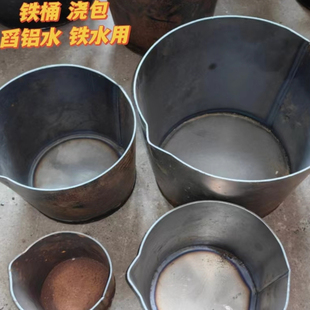 圆形铝水桶汤勺浇包铝水勺舀料勺舀铁水铁桶不锈钢桶取样勺可定做