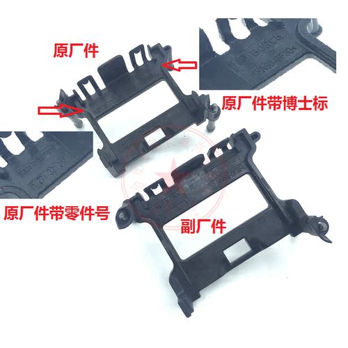 适用于威马EX5毫米波雷达自动巡航雷达模块固定架ACC支架卡子卡扣